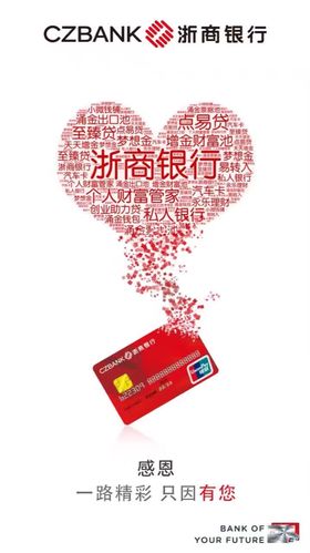 记得带身份证和他行信用卡哦