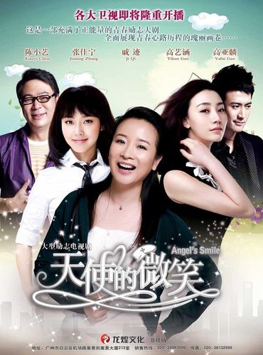 天使的微笑(6dvd)