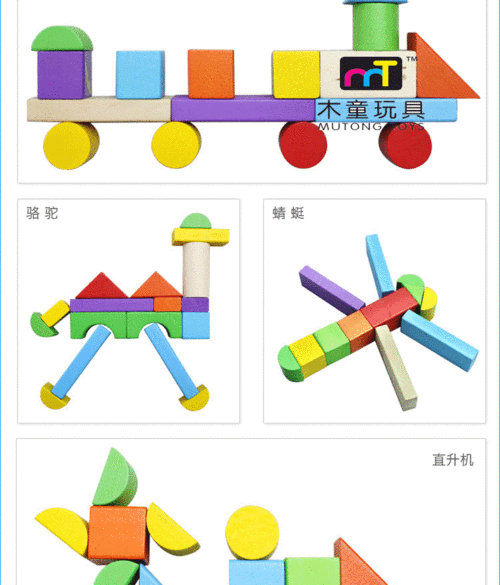 批发100粒动物园积木 儿童早教益智玩具 木制玩具 木制桶装积木图片