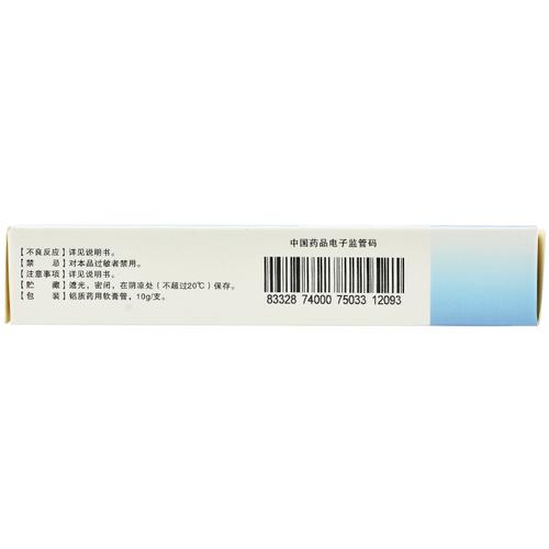 康夫丽尔盐酸氯环利嗪乳膏10g1支丘疹性荨麻疹皮肤瘙痒