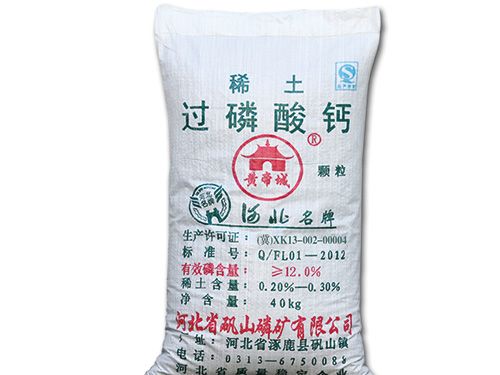 稀土磷肥(稀土过磷酸钙)