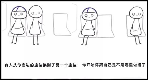 社交恐惧一遇到人人从从众众我就怂怂怂怂怂怂