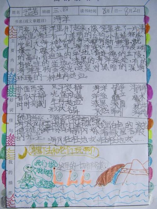 读书卡怎么样写读书卡怎么写字