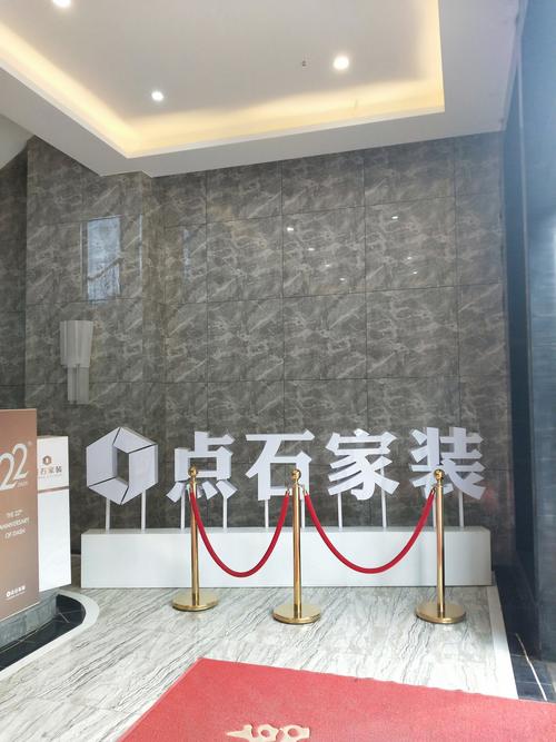 吉首点石家装旗舰店