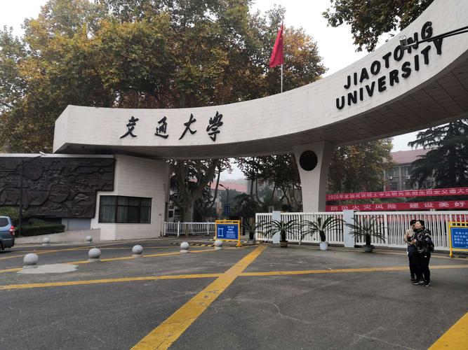 西安交通大学北门,对面就是兴庆公园.交大正门为南门,在友谊东路上.