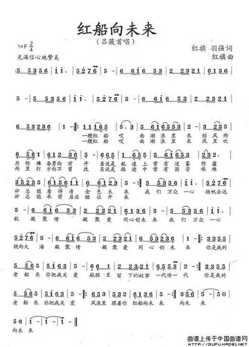 吕薇《红船向未来》 词:周羽强 曲:张红旗