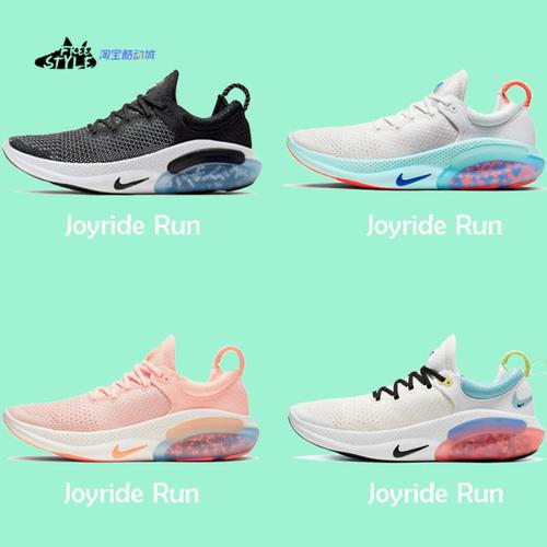 购客run 耐克飞线缓震颗粒跑步鞋 100 nike joyride aq2730 aq2731