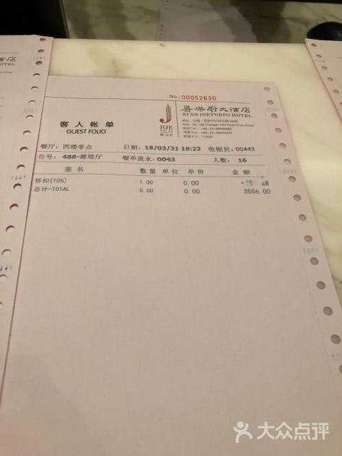 西安爵乐府大酒店图片 - 第13张