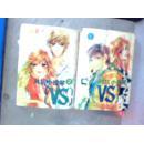 山田圭子--对抗小提琴 1-2 64k 漫画$7.