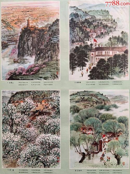 延安颂-价格:500.0000元-se64120872-年画/宣传画