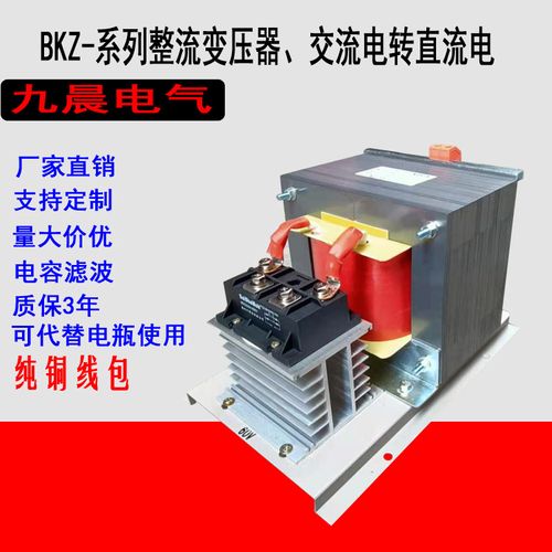 单相整流变压器交流380v 220v变直流72v 60v 48v 36v