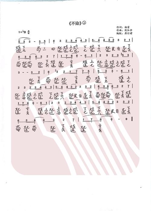 不染古琴谱-席行珺不染古琴谱-不染减字谱-国琴网