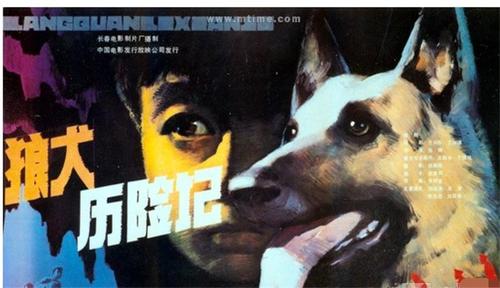 《狼犬历险记》:狼牙和公主,是多少人的童年印象?