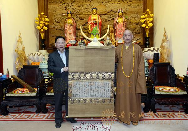 一山一宁国师墨宝赠送仪式在浙江普陀山举行