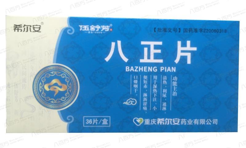 你好,八正片是什么样的?