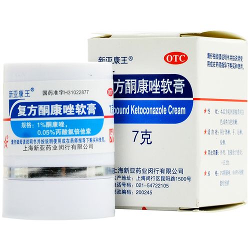新亚康王复方酮康唑软膏外用7g1支盒手足癣股癣体癣