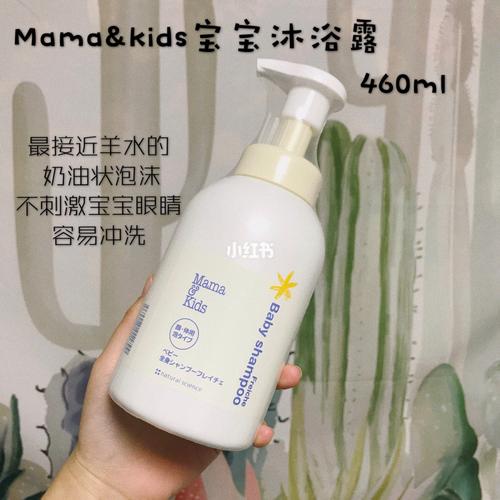 日本母婴品牌 mamakids小集合 baby milky lotion (宝宝用)_日本_洗发