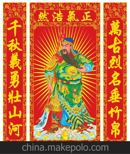 【厂家直销】植绒布中堂画,对联,喜庆用品 关公 关公夜读