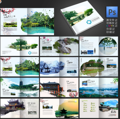 杭州旅游画册设计图 杭州旅游画册 杭州旅游手册 杭州旅游册子 杭州