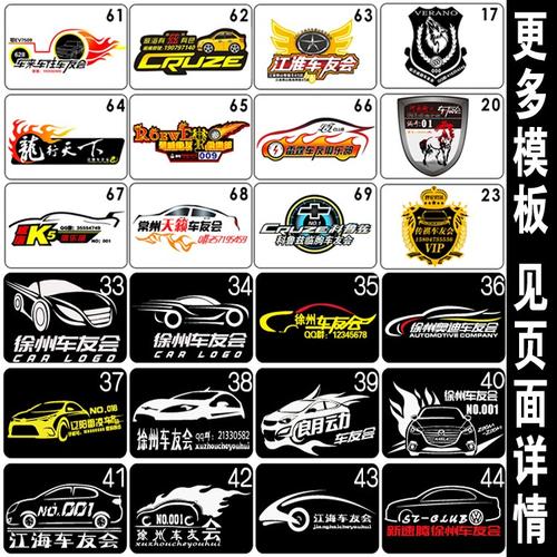 共239 件车队车标定制相关商品