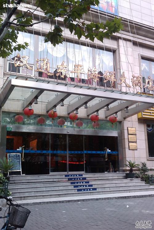 宁波汉通海鲜大酒店(江湾店)