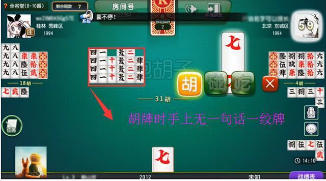 老k跑胡子全名堂胡法大全