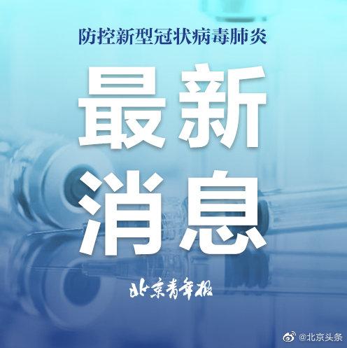 按照《北京市新冠肺炎疫情风险分级标准》,该地区自2022年4月22日起由