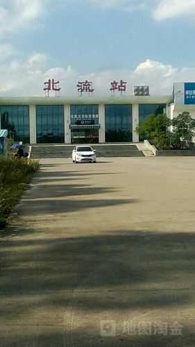 北流站