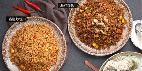 泰椒炒饭和海鲜炒饭