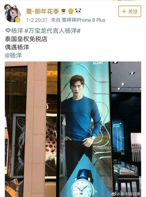 万宝龙全球大使(代言人)杨洋,官网认证的和休·杰克曼