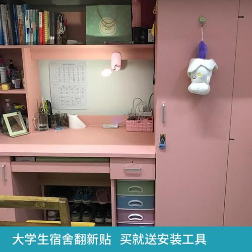 大学生寝室改造宿舍装饰墙纸自粘防水防潮桌子贴纸卧室温馨壁纸