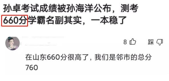 孙妈妈团圆之余透露孙卓近况孙辉心直口快他一看阅读题就蒙了