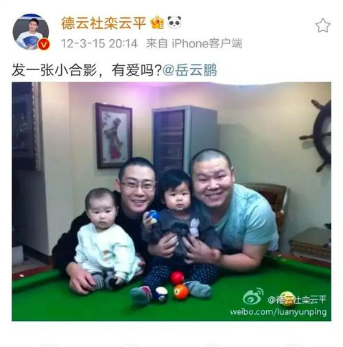 太温馨了栾云平抱着女儿栾笑语出境在线和网友互动