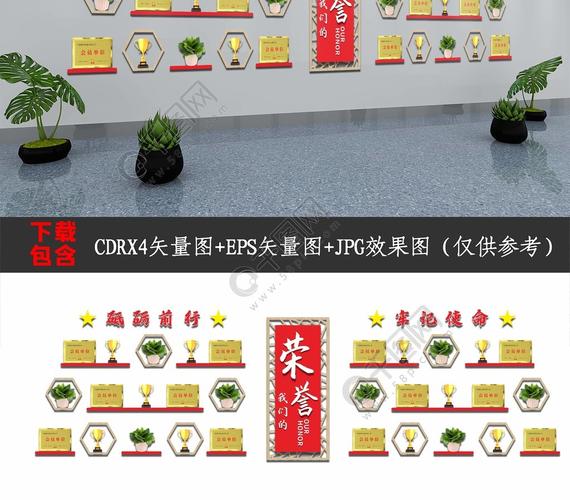 中式大气党建风荣誉室荣誉墙文化墙光荣榜