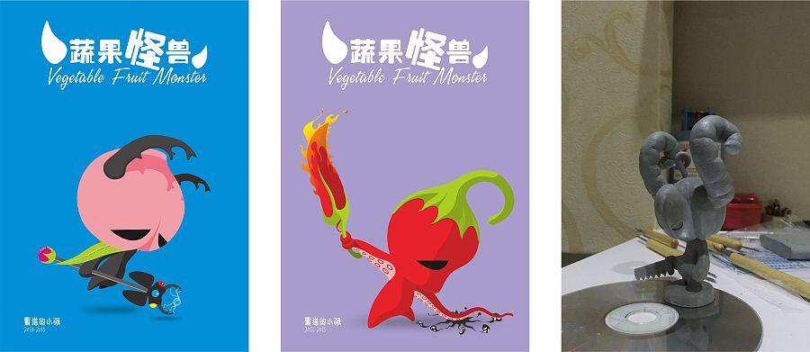 原创作品:蔬果怪兽系列