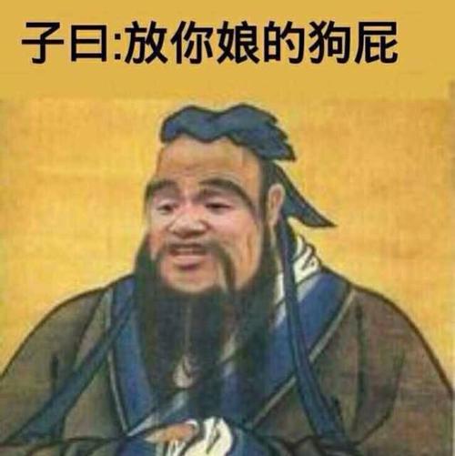 老子就问你怕不怕表情包 - 表情图