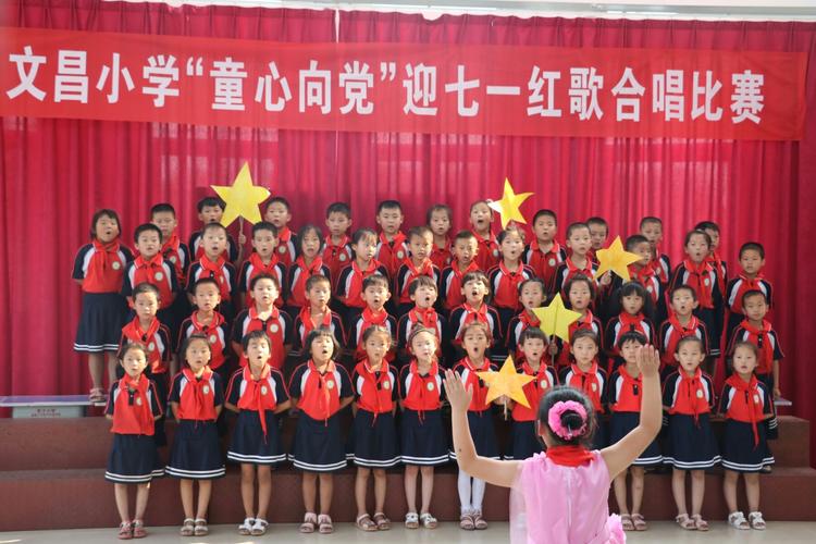 临朐县文昌小学"童心向党"迎七一红歌合唱比赛