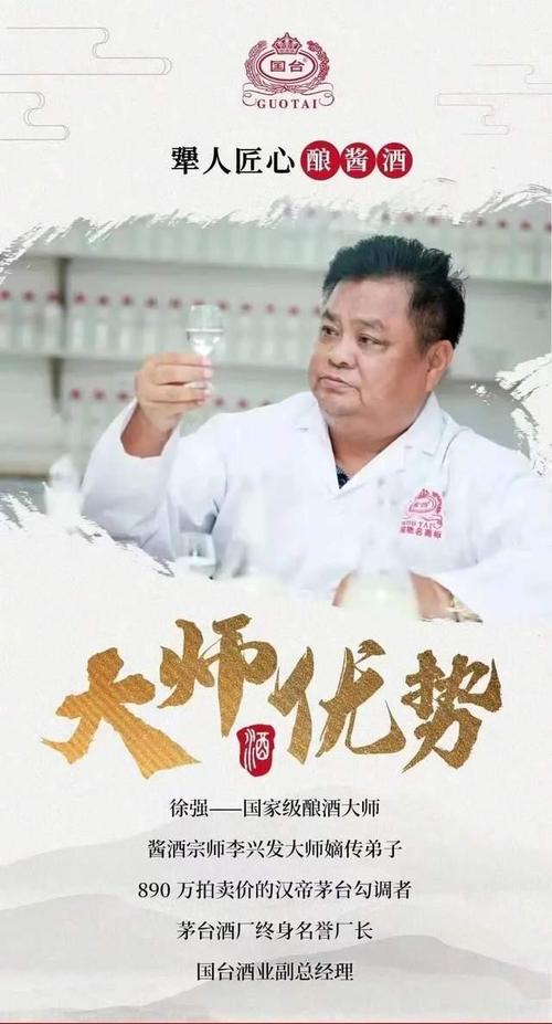 1975年,年仅18岁的徐强进入茅台集团工作,从车间干起,尽管还是一位