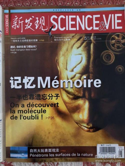 新发现 2006 5_《新发现》杂志社_孔夫子旧书网