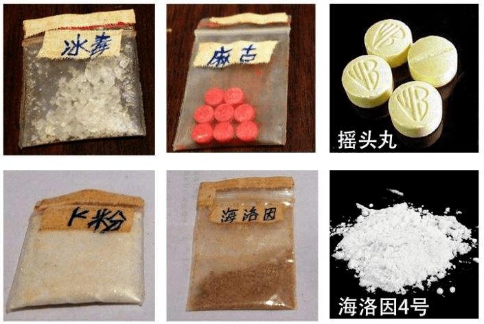 社会上已经出现了不少  新型毒品