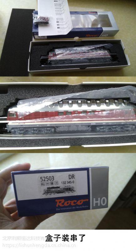 二手火车模型百万城df11,ss9g等-利顺恒达火车模型提供