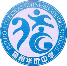 福州华侨中学