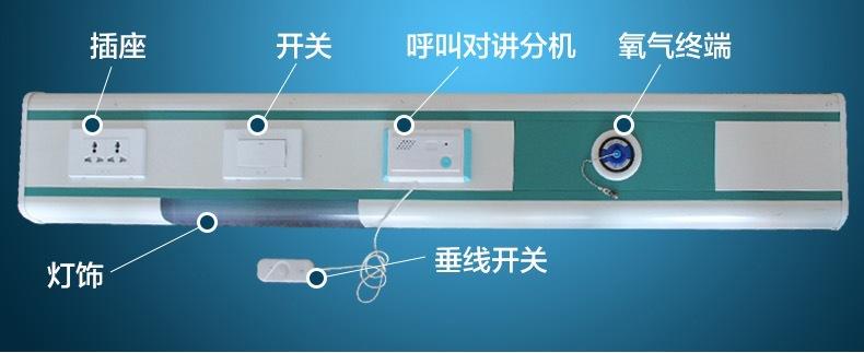 氧气终端设备带 医院病房设备带 中心供氧,开关设备带