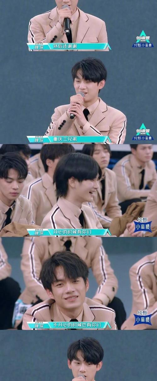 创造营淘汰太残酷!周震南,张颜齐,姚琛兄弟情深感动网友