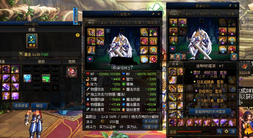 dnf最新红10面板排名红眼阿修罗稳居前210个职业不足5000