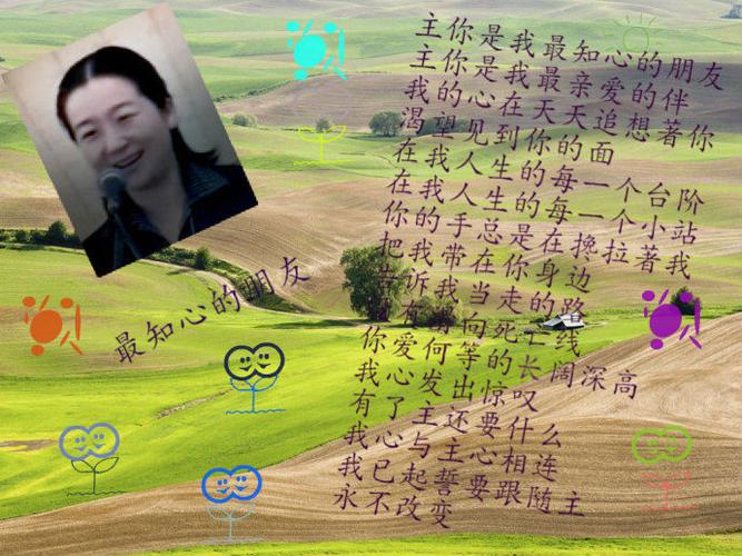 [转载]生命的旋律___小敏见证音乐晚会