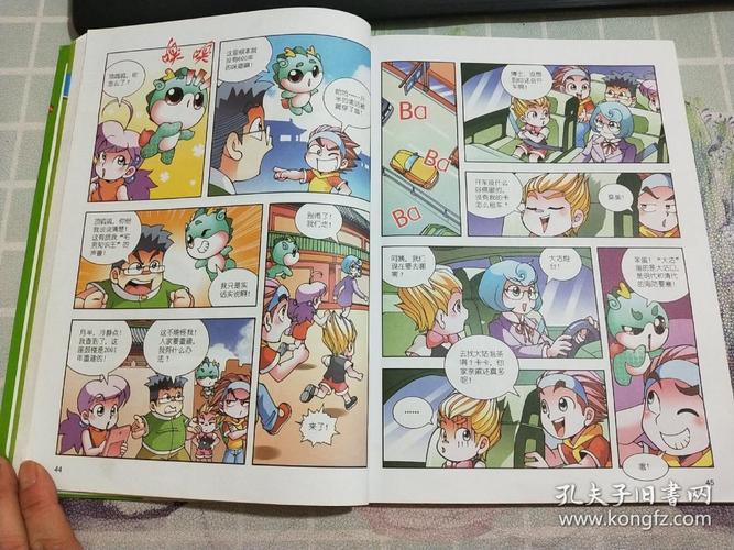 我的第一本大中华寻宝漫画书 天津寻宝记