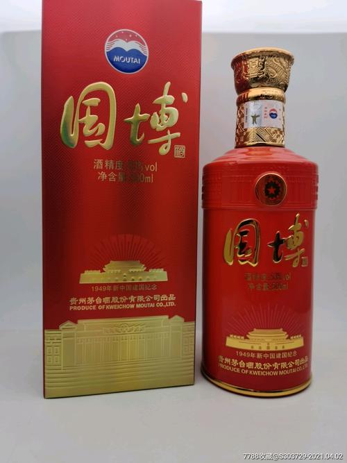 茅台国博酒