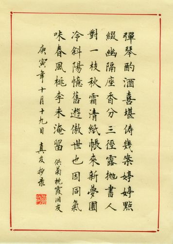 行草书法红楼梦诗词1