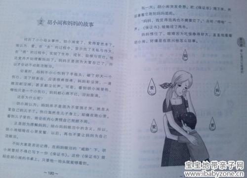 胡小闹日记手抄报 西游记手抄报